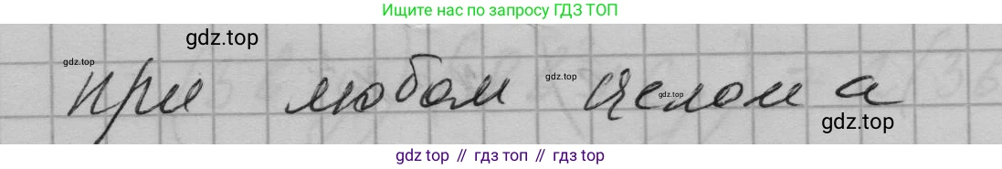 ГДЗ Алгебра, 7 класс Учебник, авторы: Макарычев Юрий Николаевич, Миндюк Нора Григорьевна, Нешков Константин Иванович, Суворова Светлана Борисовна, издательство Просвещение, Москва, 2023, белого цвета, страница 161, номер 789, Решение 1 (продолжение 2)