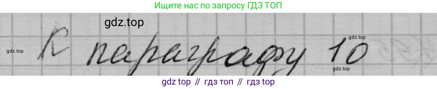 ГДЗ Алгебра, 7 класс Учебник, авторы: Макарычев Юрий Николаевич, Миндюк Нора Григорьевна, Нешков Константин Иванович, Суворова Светлана Борисовна, издательство Просвещение, Москва, 2023, белого цвета, страница 162, номер 792, Решение 1 (продолжение 2)