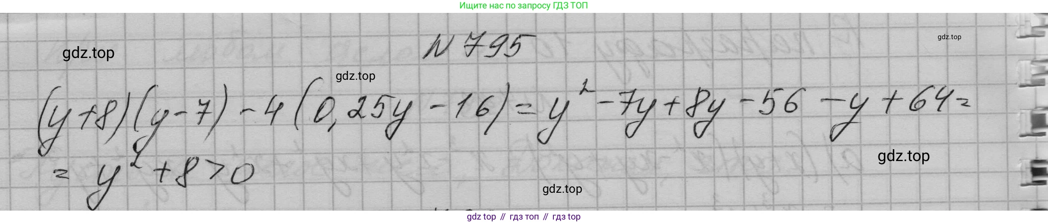ГДЗ Алгебра, 7 класс Учебник, авторы: Макарычев Юрий Николаевич, Миндюк Нора Григорьевна, Нешков Константин Иванович, Суворова Светлана Борисовна, издательство Просвещение, Москва, 2023, белого цвета, страница 162, номер 795, Решение 1