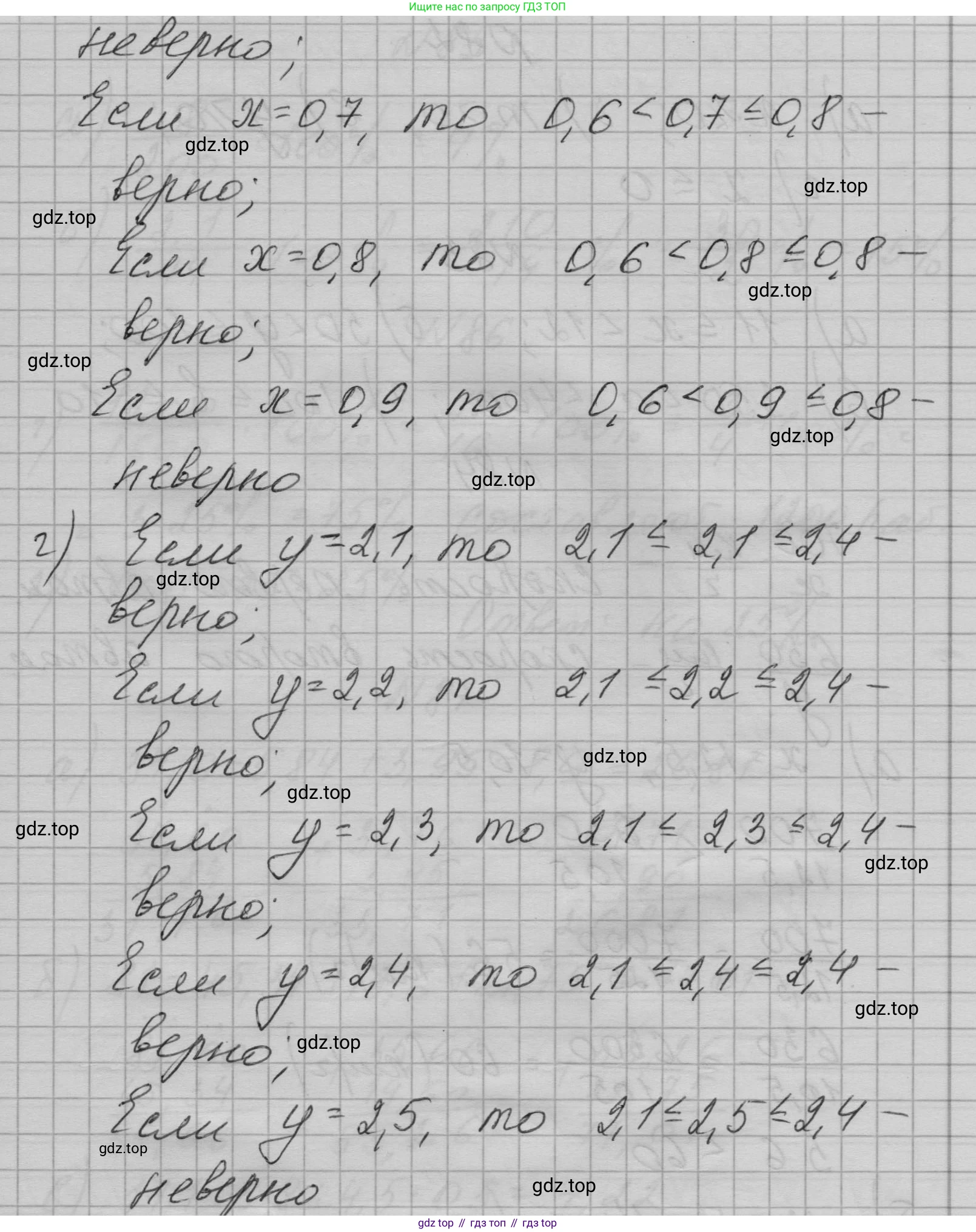 ГДЗ Алгебра, 7 класс Учебник, авторы: Макарычев Юрий Николаевич, Миндюк Нора Григорьевна, Нешков Константин Иванович, Суворова Светлана Борисовна, издательство Просвещение, Москва, 2023, белого цвета, страница 22, номер 80, Решение 1 (продолжение 2)