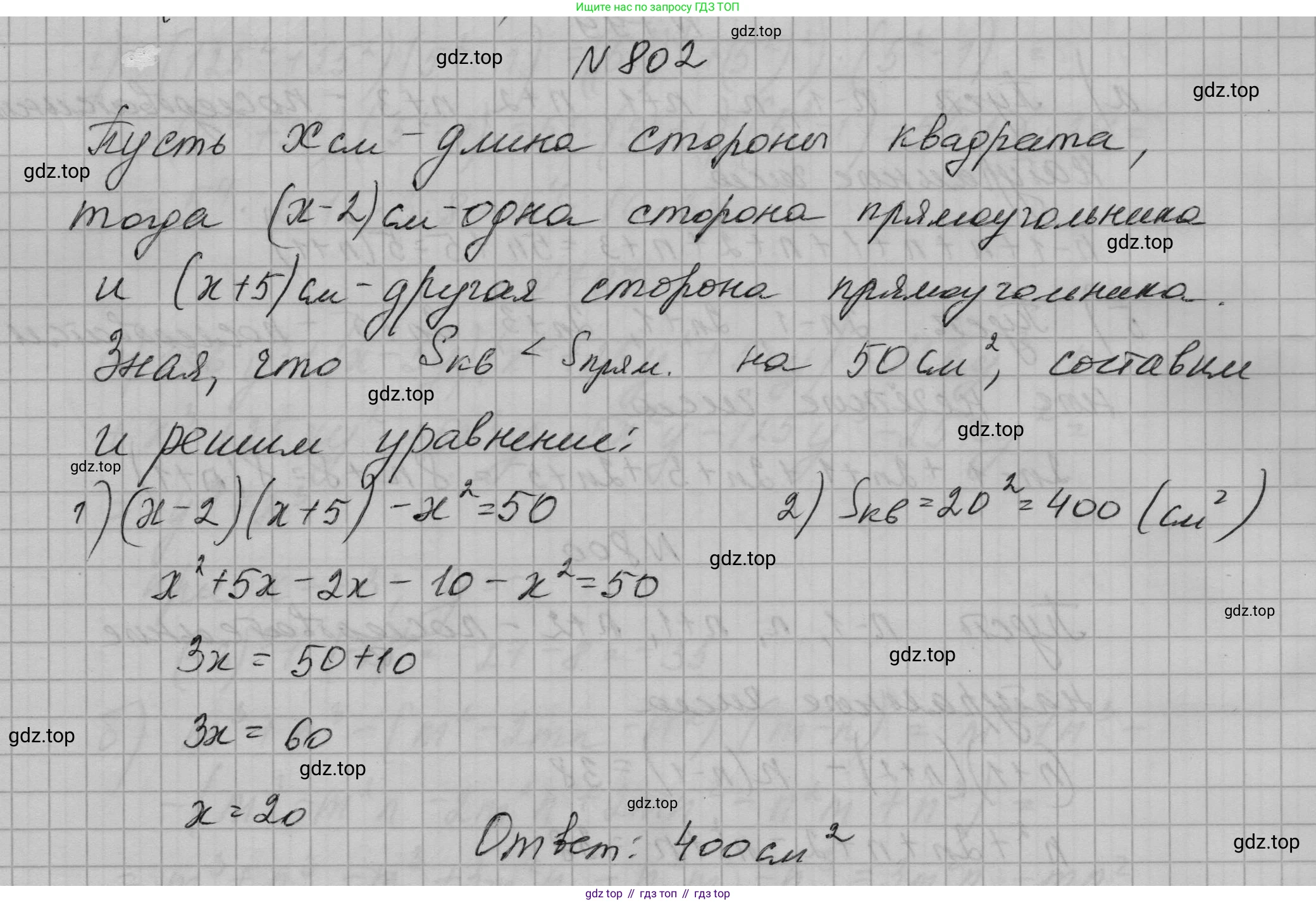 ГДЗ Алгебра, 7 класс Учебник, авторы: Макарычев Юрий Николаевич, Миндюк Нора Григорьевна, Нешков Константин Иванович, Суворова Светлана Борисовна, издательство Просвещение, Москва, 2023, белого цвета, страница 163, номер 802, Решение 1