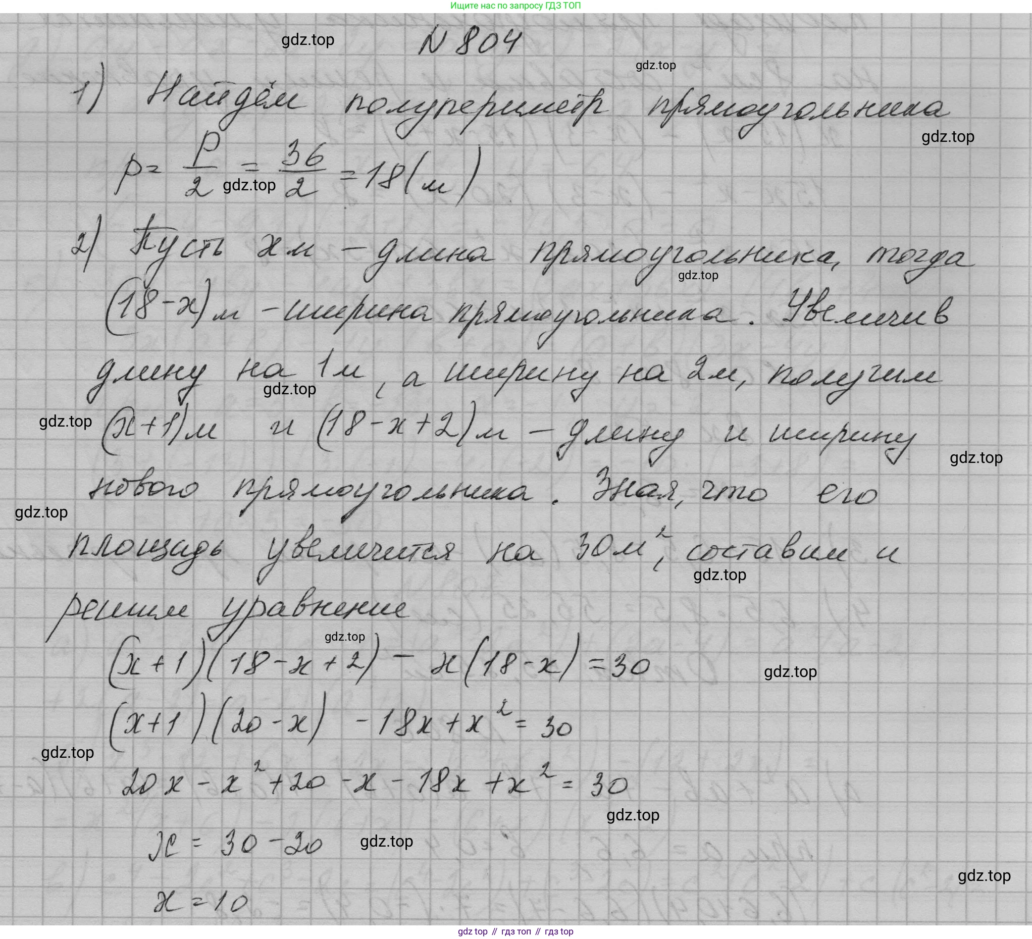 ГДЗ Алгебра, 7 класс Учебник, авторы: Макарычев Юрий Николаевич, Миндюк Нора Григорьевна, Нешков Константин Иванович, Суворова Светлана Борисовна, издательство Просвещение, Москва, 2023, белого цвета, страница 163, номер 804, Решение 1