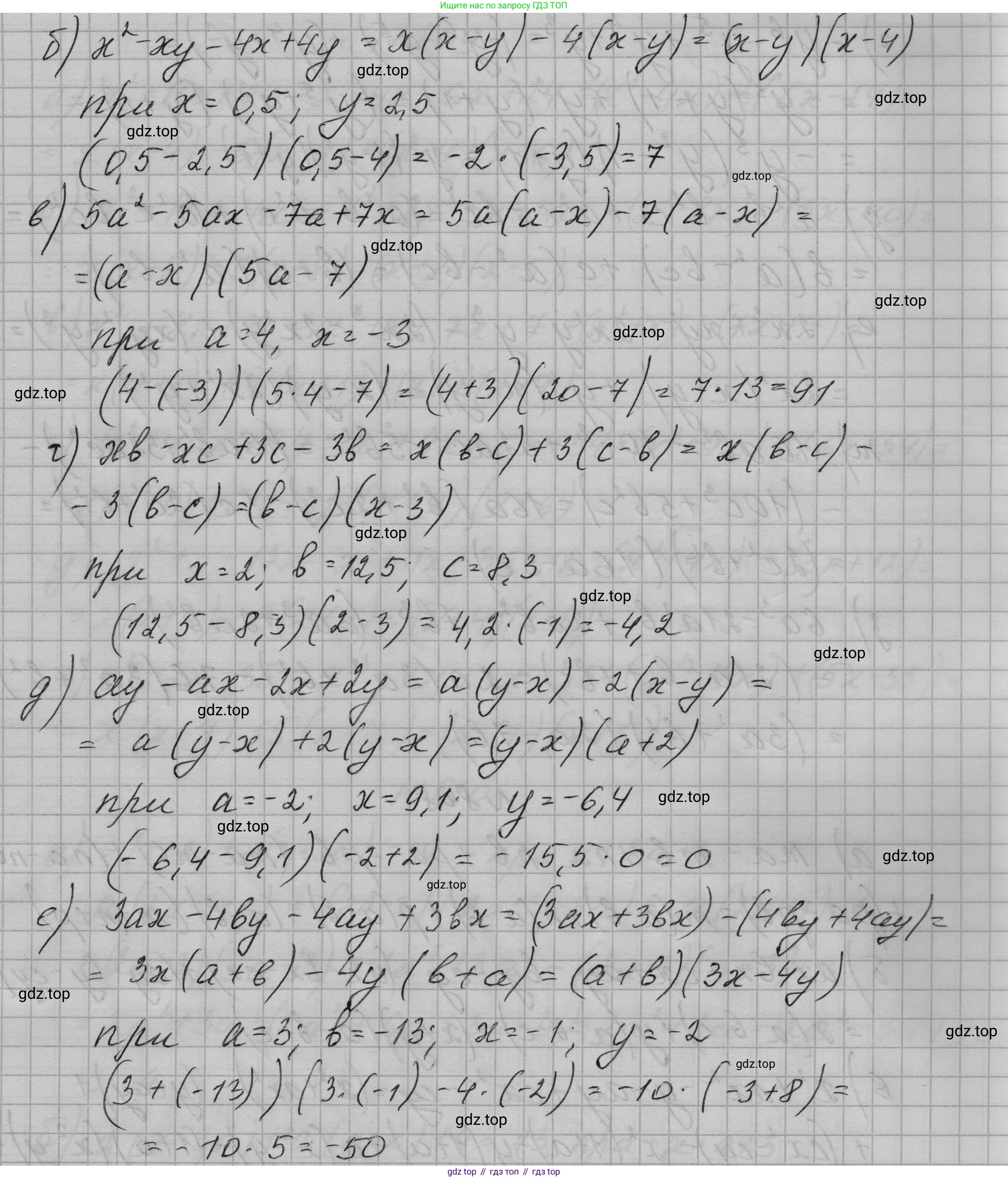 ГДЗ Алгебра, 7 класс Учебник, авторы: Макарычев Юрий Николаевич, Миндюк Нора Григорьевна, Нешков Константин Иванович, Суворова Светлана Борисовна, издательство Просвещение, Москва, 2023, белого цвета, страница 163, номер 806, Решение 1 (продолжение 2)
