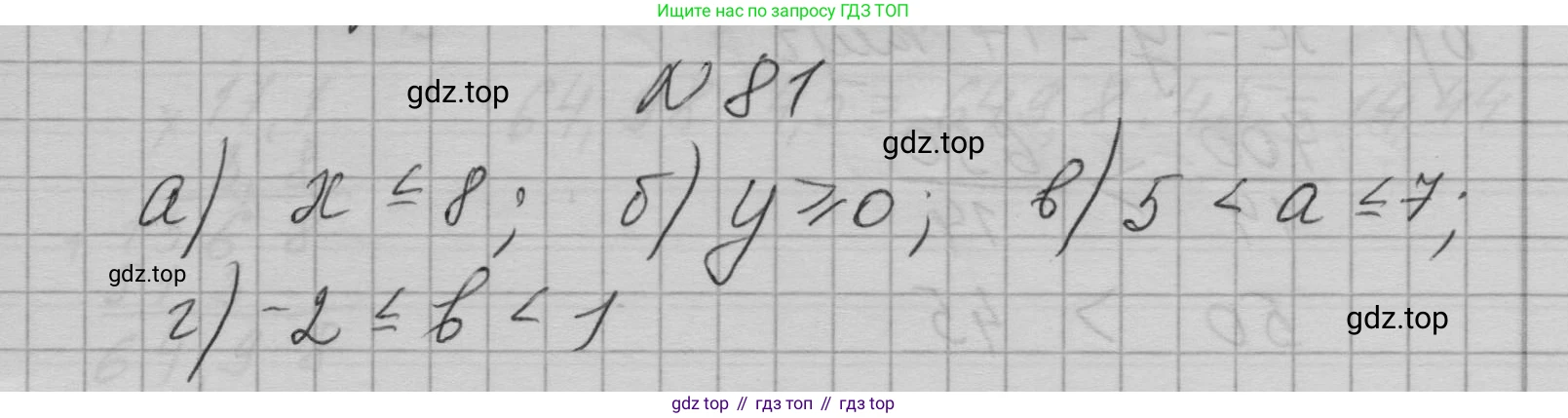 ГДЗ Алгебра, 7 класс Учебник, авторы: Макарычев Юрий Николаевич, Миндюк Нора Григорьевна, Нешков Константин Иванович, Суворова Светлана Борисовна, издательство Просвещение, Москва, 2023, белого цвета, страница 22, номер 81, Решение 1