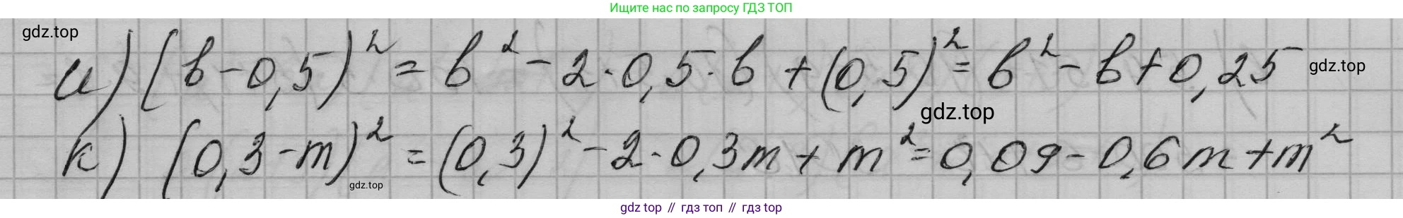 ГДЗ Алгебра, 7 класс Учебник, авторы: Макарычев Юрий Николаевич, Миндюк Нора Григорьевна, Нешков Константин Иванович, Суворова Светлана Борисовна, издательство Просвещение, Москва, 2023, белого цвета, страница 168, номер 815, Решение 1 (продолжение 2)