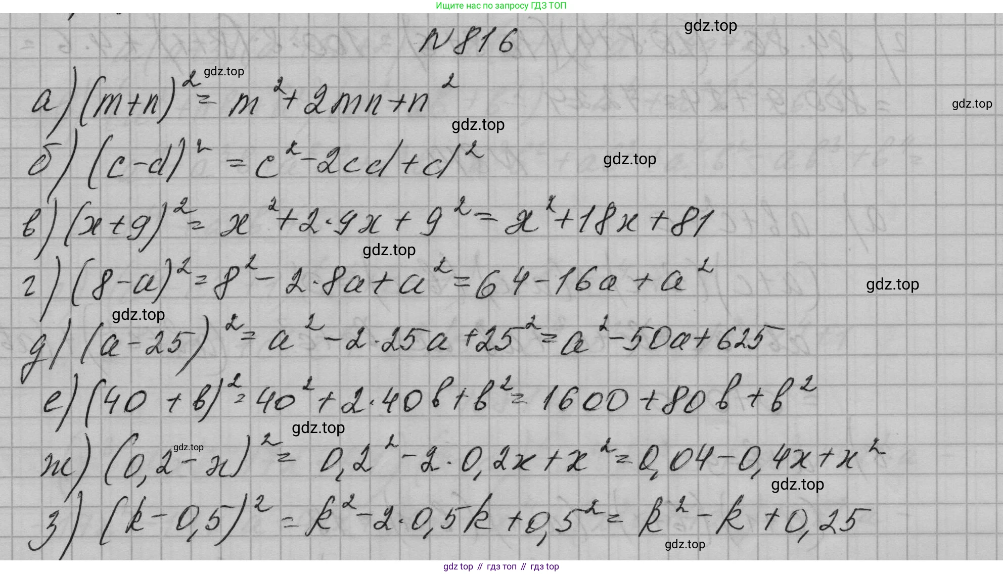 ГДЗ Алгебра, 7 класс Учебник, авторы: Макарычев Юрий Николаевич, Миндюк Нора Григорьевна, Нешков Константин Иванович, Суворова Светлана Борисовна, издательство Просвещение, Москва, 2023, белого цвета, страница 168, номер 816, Решение 1