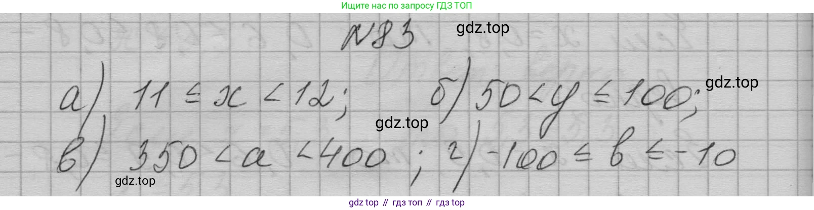 ГДЗ Алгебра, 7 класс Учебник, авторы: Макарычев Юрий Николаевич, Миндюк Нора Григорьевна, Нешков Константин Иванович, Суворова Светлана Борисовна, издательство Просвещение, Москва, 2023, белого цвета, страница 22, номер 83, Решение 1
