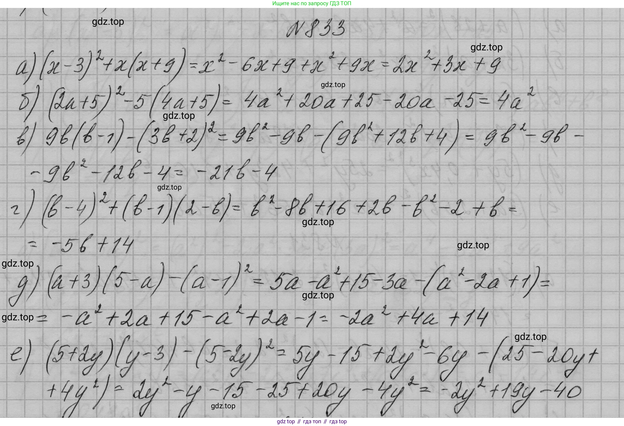 ГДЗ Алгебра, 7 класс Учебник, авторы: Макарычев Юрий Николаевич, Миндюк Нора Григорьевна, Нешков Константин Иванович, Суворова Светлана Борисовна, издательство Просвещение, Москва, 2023, белого цвета, страница 170, номер 833, Решение 1