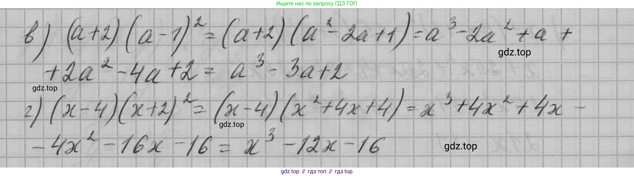 ГДЗ Алгебра, 7 класс Учебник, авторы: Макарычев Юрий Николаевич, Миндюк Нора Григорьевна, Нешков Константин Иванович, Суворова Светлана Борисовна, издательство Просвещение, Москва, 2023, белого цвета, страница 170, номер 839, Решение 1 (продолжение 2)
