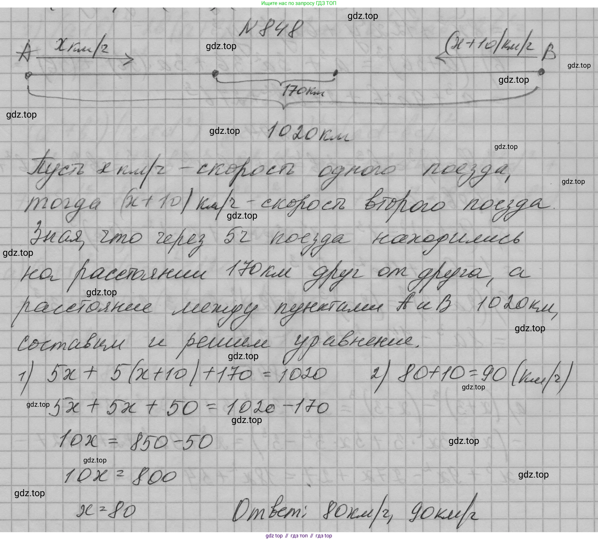 ГДЗ Алгебра, 7 класс Учебник, авторы: Макарычев Юрий Николаевич, Миндюк Нора Григорьевна, Нешков Константин Иванович, Суворова Светлана Борисовна, издательство Просвещение, Москва, 2023, белого цвета, страница 171, номер 848, Решение 1