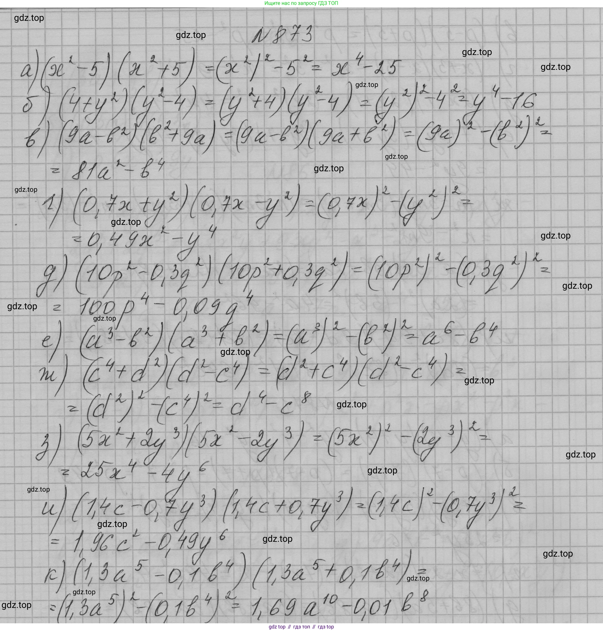 ГДЗ Алгебра, 7 класс Учебник, авторы: Макарычев Юрий Николаевич, Миндюк Нора Григорьевна, Нешков Константин Иванович, Суворова Светлана Борисовна, издательство Просвещение, Москва, 2023, белого цвета, страница 176, номер 873, Решение 1