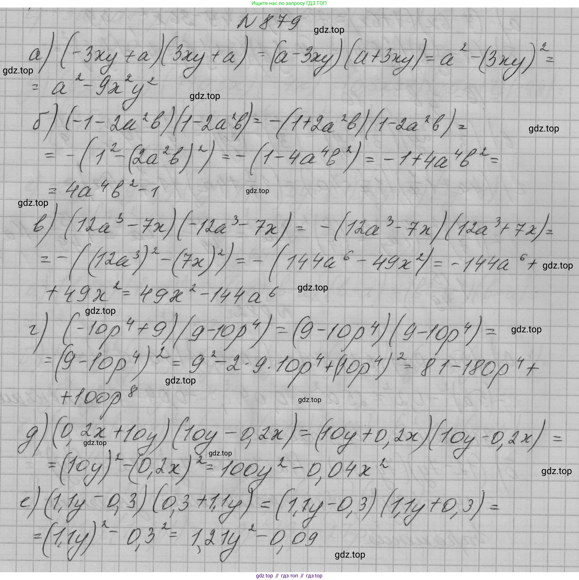ГДЗ Алгебра, 7 класс Учебник, авторы: Макарычев Юрий Николаевич, Миндюк Нора Григорьевна, Нешков Константин Иванович, Суворова Светлана Борисовна, издательство Просвещение, Москва, 2023, белого цвета, страница 176, номер 879, Решение 1