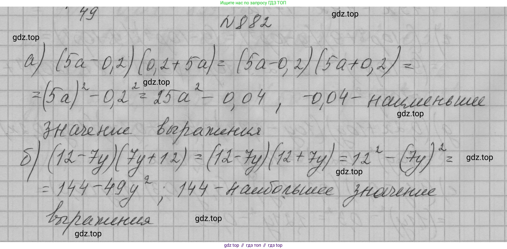 ГДЗ Алгебра, 7 класс Учебник, авторы: Макарычев Юрий Николаевич, Миндюк Нора Григорьевна, Нешков Константин Иванович, Суворова Светлана Борисовна, издательство Просвещение, Москва, 2023, белого цвета, страница 177, номер 882, Решение 1
