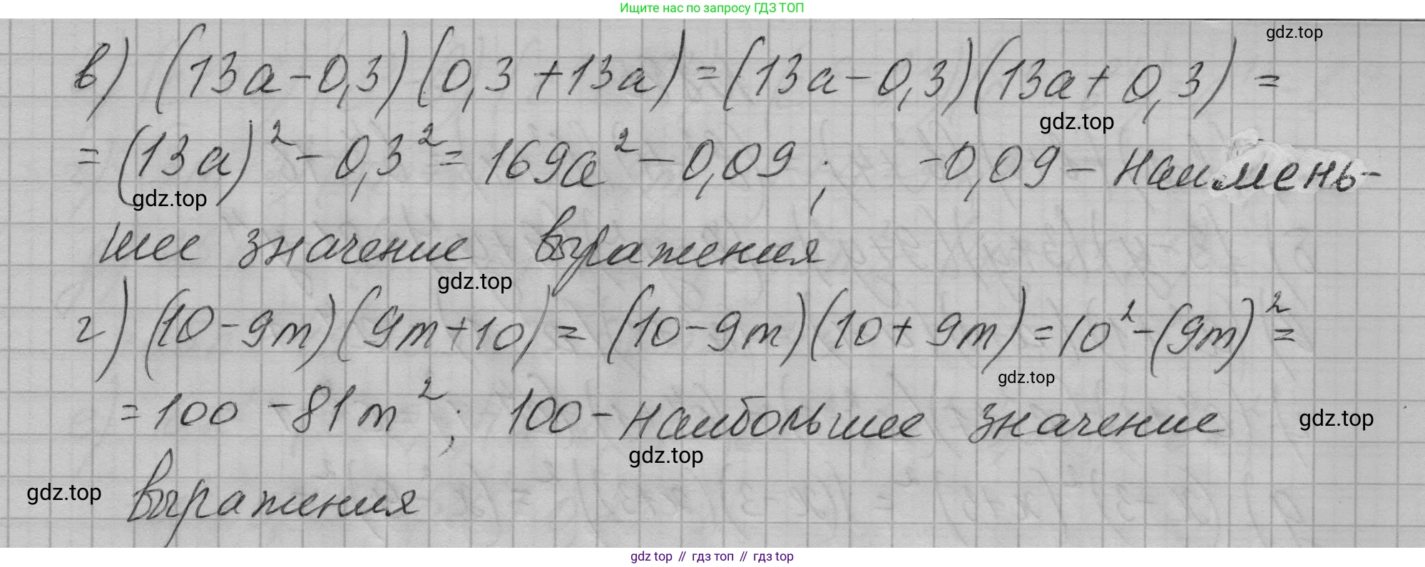 ГДЗ Алгебра, 7 класс Учебник, авторы: Макарычев Юрий Николаевич, Миндюк Нора Григорьевна, Нешков Константин Иванович, Суворова Светлана Борисовна, издательство Просвещение, Москва, 2023, белого цвета, страница 177, номер 882, Решение 1 (продолжение 2)