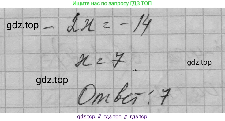 ГДЗ Алгебра, 7 класс Учебник, авторы: Макарычев Юрий Николаевич, Миндюк Нора Григорьевна, Нешков Константин Иванович, Суворова Светлана Борисовна, издательство Просвещение, Москва, 2023, белого цвета, страница 178, номер 892, Решение 1 (продолжение 2)