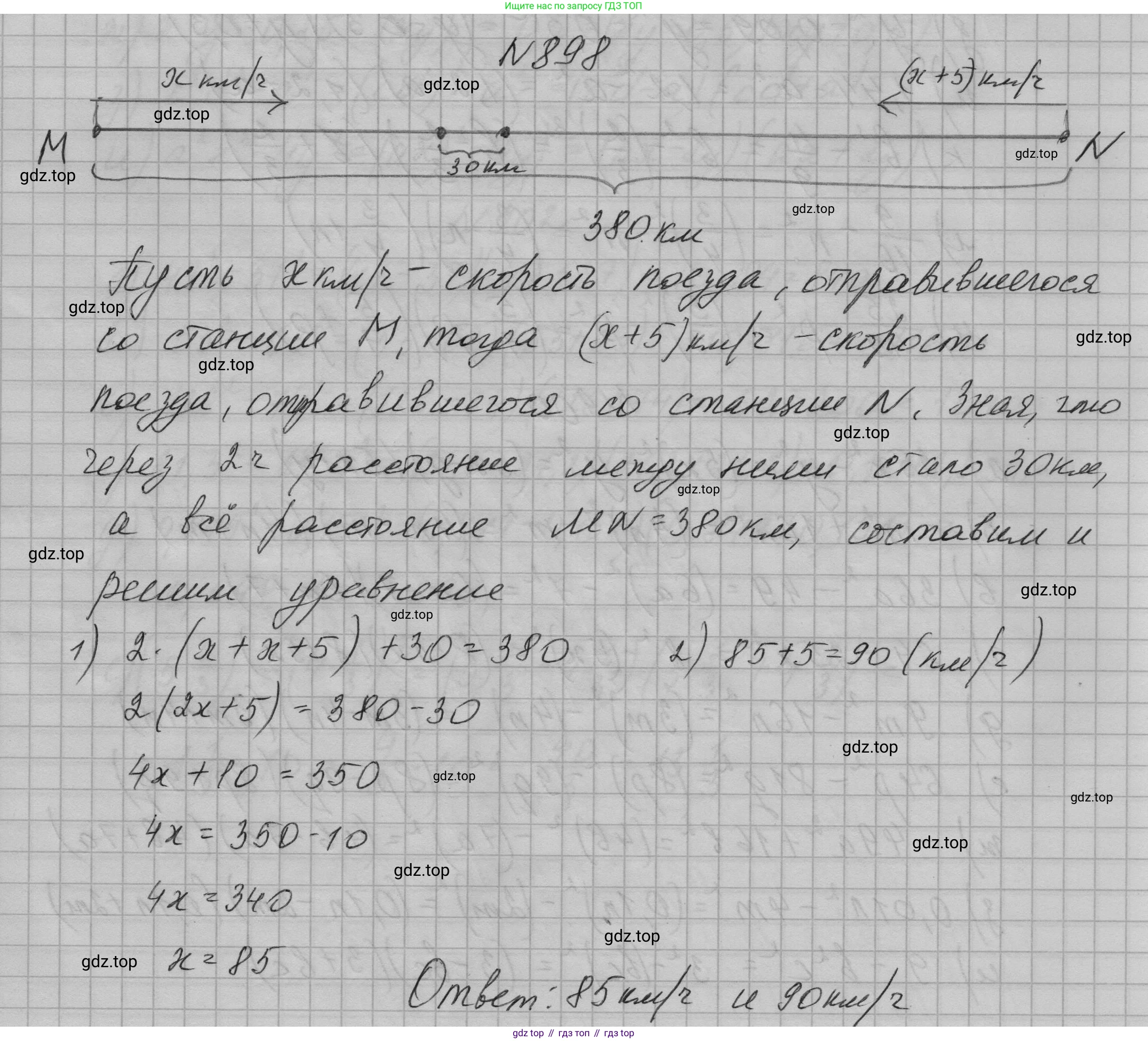 ГДЗ Алгебра, 7 класс Учебник, авторы: Макарычев Юрий Николаевич, Миндюк Нора Григорьевна, Нешков Константин Иванович, Суворова Светлана Борисовна, издательство Просвещение, Москва, 2023, белого цвета, страница 179, номер 898, Решение 1