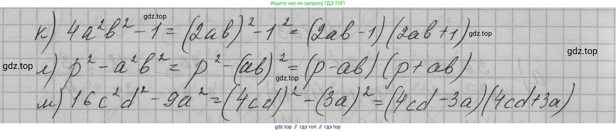 ГДЗ Алгебра, 7 класс Учебник, авторы: Макарычев Юрий Николаевич, Миндюк Нора Григорьевна, Нешков Константин Иванович, Суворова Светлана Борисовна, издательство Просвещение, Москва, 2023, белого цвета, страница 180, номер 900, Решение 1 (продолжение 2)