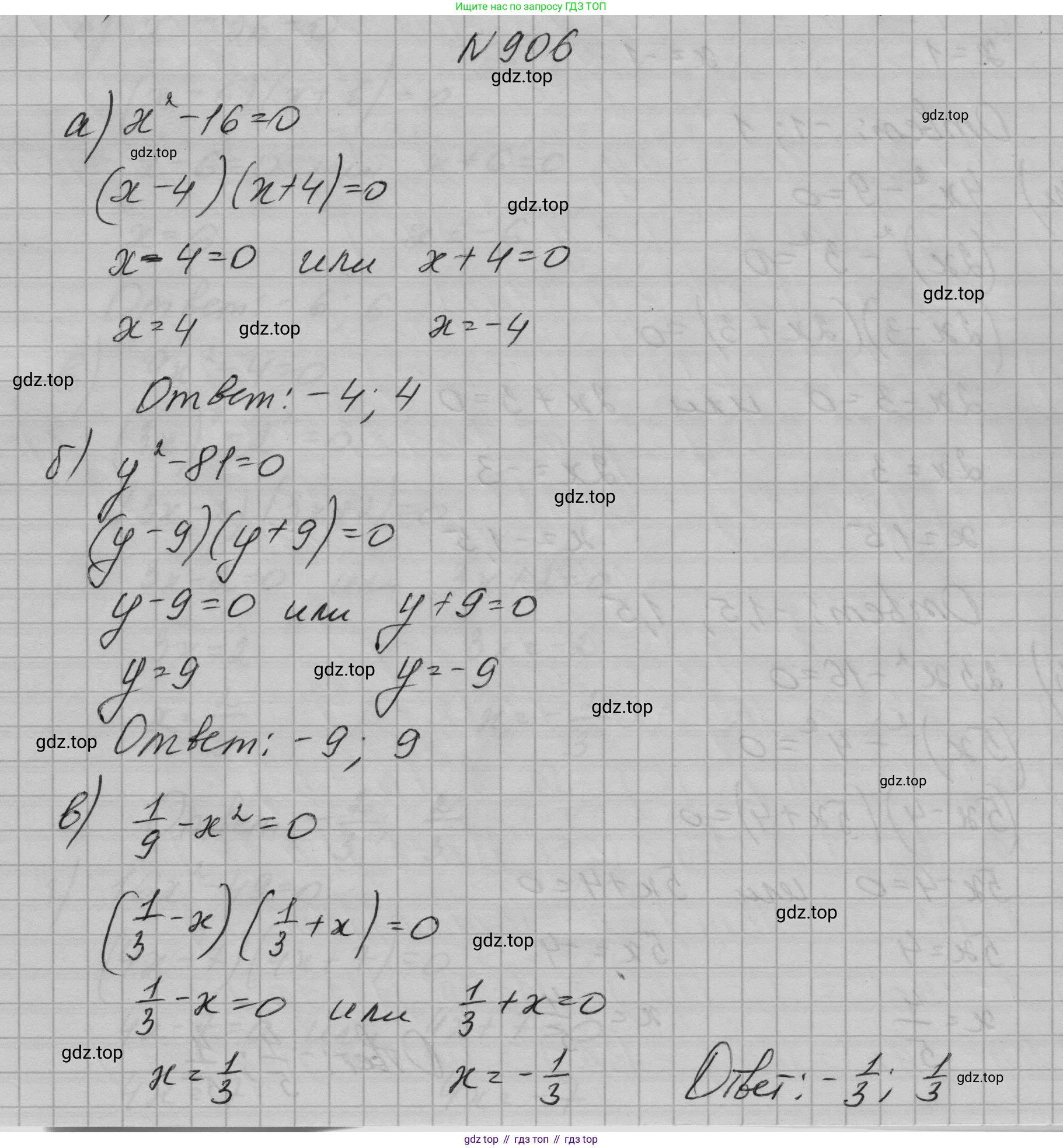 ГДЗ Алгебра, 7 класс Учебник, авторы: Макарычев Юрий Николаевич, Миндюк Нора Григорьевна, Нешков Константин Иванович, Суворова Светлана Борисовна, издательство Просвещение, Москва, 2023, белого цвета, страница 180, номер 906, Решение 1