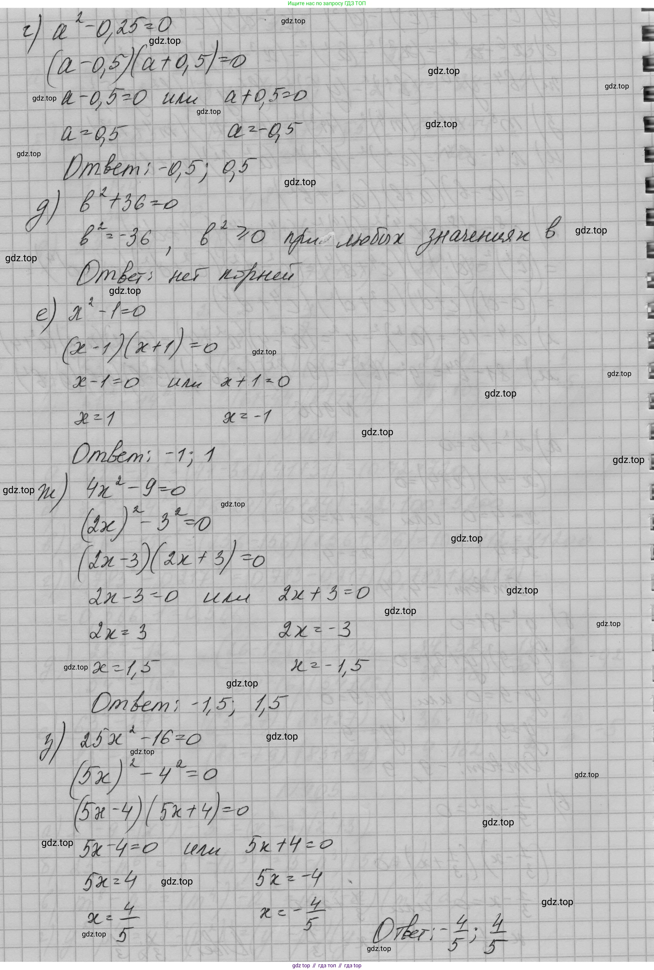ГДЗ Алгебра, 7 класс Учебник, авторы: Макарычев Юрий Николаевич, Миндюк Нора Григорьевна, Нешков Константин Иванович, Суворова Светлана Борисовна, издательство Просвещение, Москва, 2023, белого цвета, страница 180, номер 906, Решение 1 (продолжение 2)