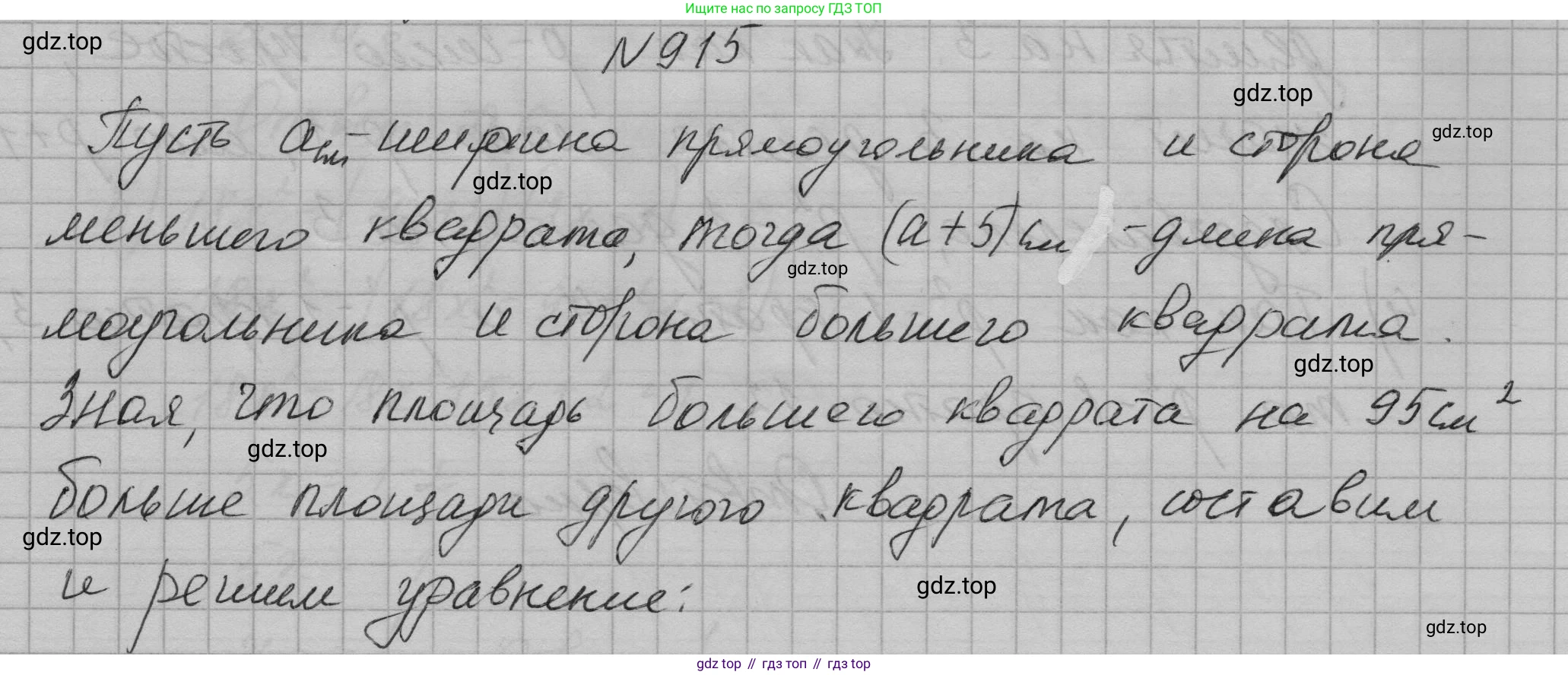ГДЗ Алгебра, 7 класс Учебник, авторы: Макарычев Юрий Николаевич, Миндюк Нора Григорьевна, Нешков Константин Иванович, Суворова Светлана Борисовна, издательство Просвещение, Москва, 2023, белого цвета, страница 181, номер 915, Решение 1