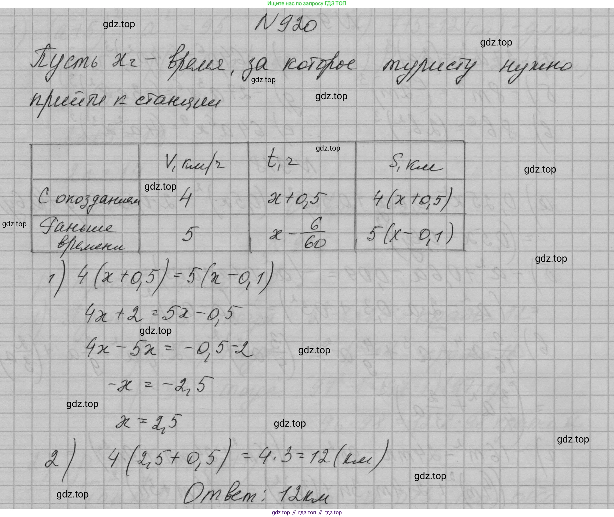 ГДЗ Алгебра, 7 класс Учебник, авторы: Макарычев Юрий Николаевич, Миндюк Нора Григорьевна, Нешков Константин Иванович, Суворова Светлана Борисовна, издательство Просвещение, Москва, 2023, белого цвета, страница 182, номер 920, Решение 1