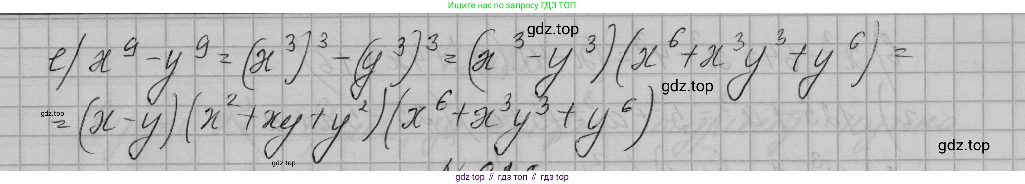 ГДЗ Алгебра, 7 класс Учебник, авторы: Макарычев Юрий Николаевич, Миндюк Нора Григорьевна, Нешков Константин Иванович, Суворова Светлана Борисовна, издательство Просвещение, Москва, 2023, белого цвета, страница 184, номер 925, Решение 1 (продолжение 2)