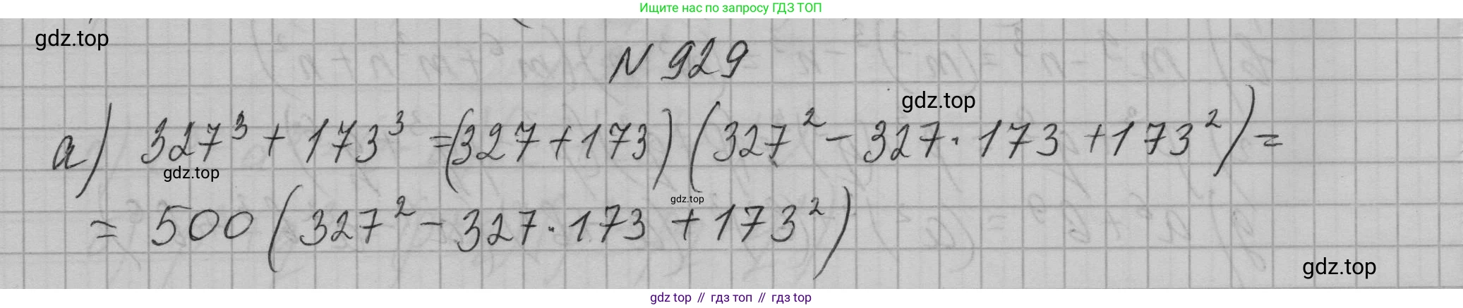 ГДЗ Алгебра, 7 класс Учебник, авторы: Макарычев Юрий Николаевич, Миндюк Нора Григорьевна, Нешков Константин Иванович, Суворова Светлана Борисовна, издательство Просвещение, Москва, 2023, белого цвета, страница 184, номер 929, Решение 1