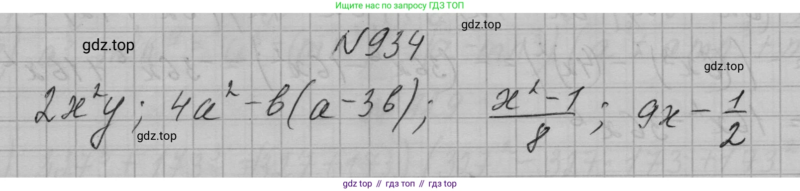 ГДЗ Алгебра, 7 класс Учебник, авторы: Макарычев Юрий Николаевич, Миндюк Нора Григорьевна, Нешков Константин Иванович, Суворова Светлана Борисовна, издательство Просвещение, Москва, 2023, белого цвета, страница 186, номер 934, Решение 1