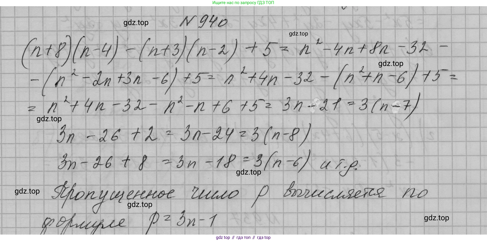 ГДЗ Алгебра, 7 класс Учебник, авторы: Макарычев Юрий Николаевич, Миндюк Нора Григорьевна, Нешков Константин Иванович, Суворова Светлана Борисовна, издательство Просвещение, Москва, 2023, белого цвета, страница 187, номер 940, Решение 1