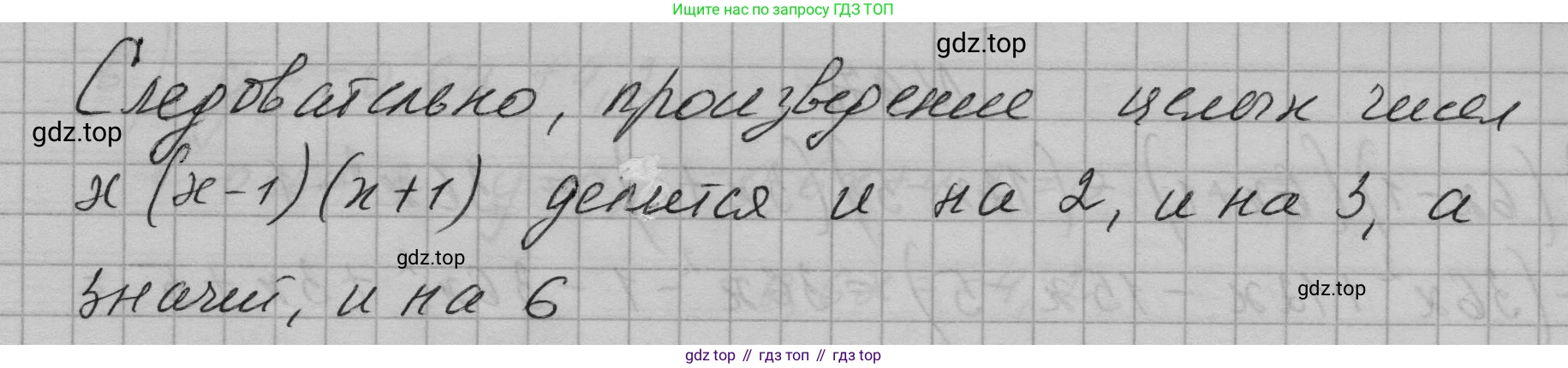 ГДЗ Алгебра, 7 класс Учебник, авторы: Макарычев Юрий Николаевич, Миндюк Нора Григорьевна, Нешков Константин Иванович, Суворова Светлана Борисовна, издательство Просвещение, Москва, 2023, белого цвета, страница 191, номер 967, Решение 1 (продолжение 2)