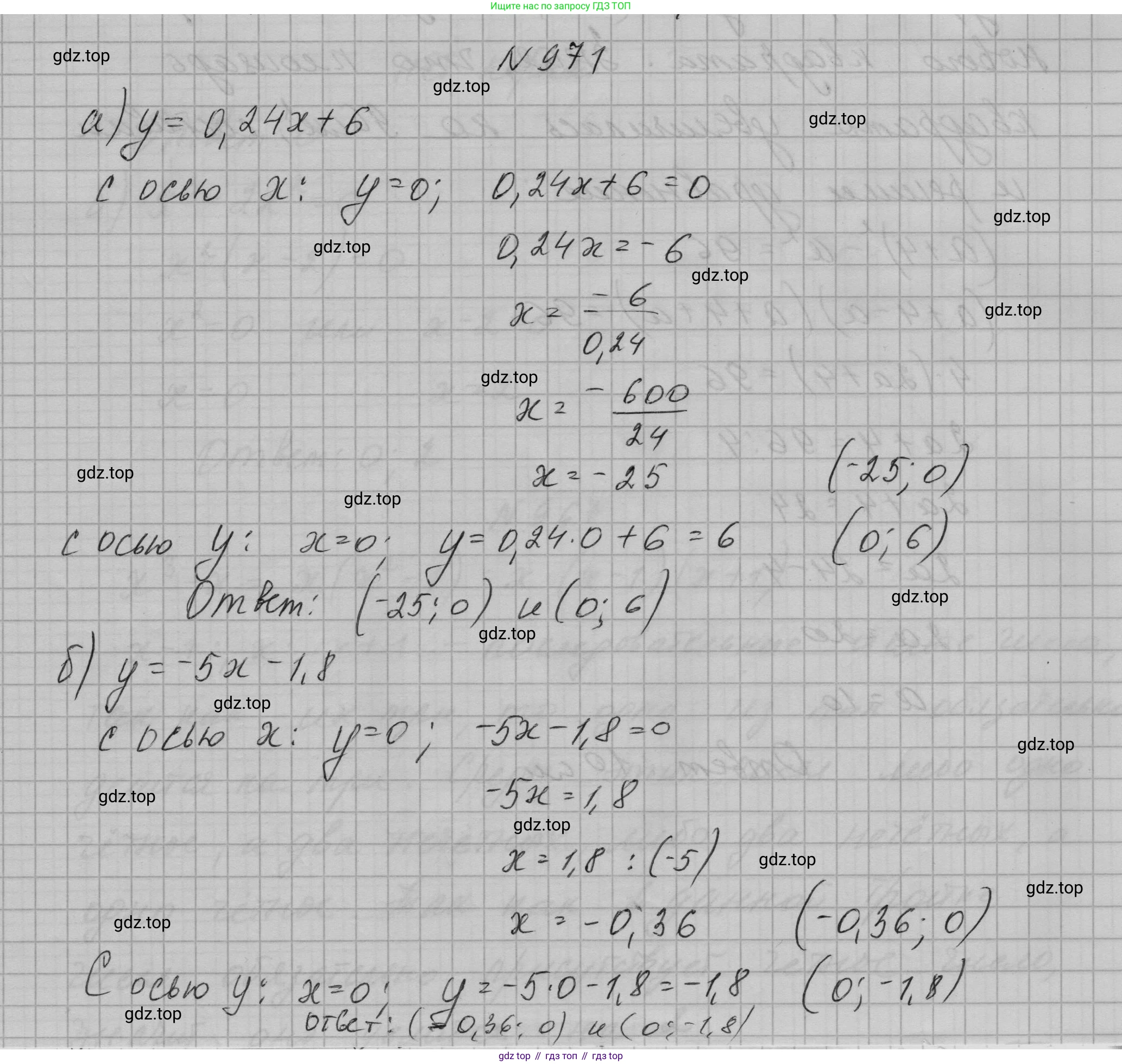 ГДЗ Алгебра, 7 класс Учебник, авторы: Макарычев Юрий Николаевич, Миндюк Нора Григорьевна, Нешков Константин Иванович, Суворова Светлана Борисовна, издательство Просвещение, Москва, 2023, белого цвета, страница 191, номер 971, Решение 1
