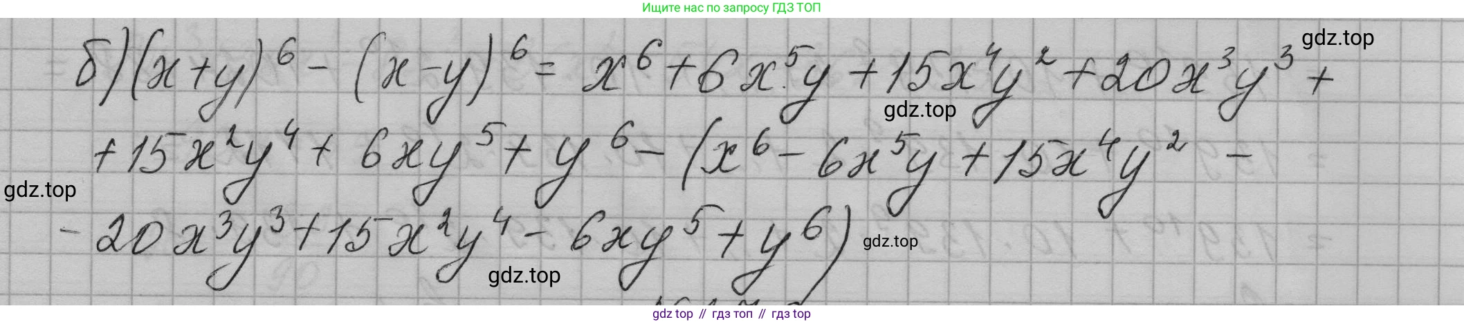 ГДЗ Алгебра, 7 класс Учебник, авторы: Макарычев Юрий Николаевич, Миндюк Нора Григорьевна, Нешков Константин Иванович, Суворова Светлана Борисовна, издательство Просвещение, Москва, 2023, белого цвета, страница 195, номер 978, Решение 1 (продолжение 2)