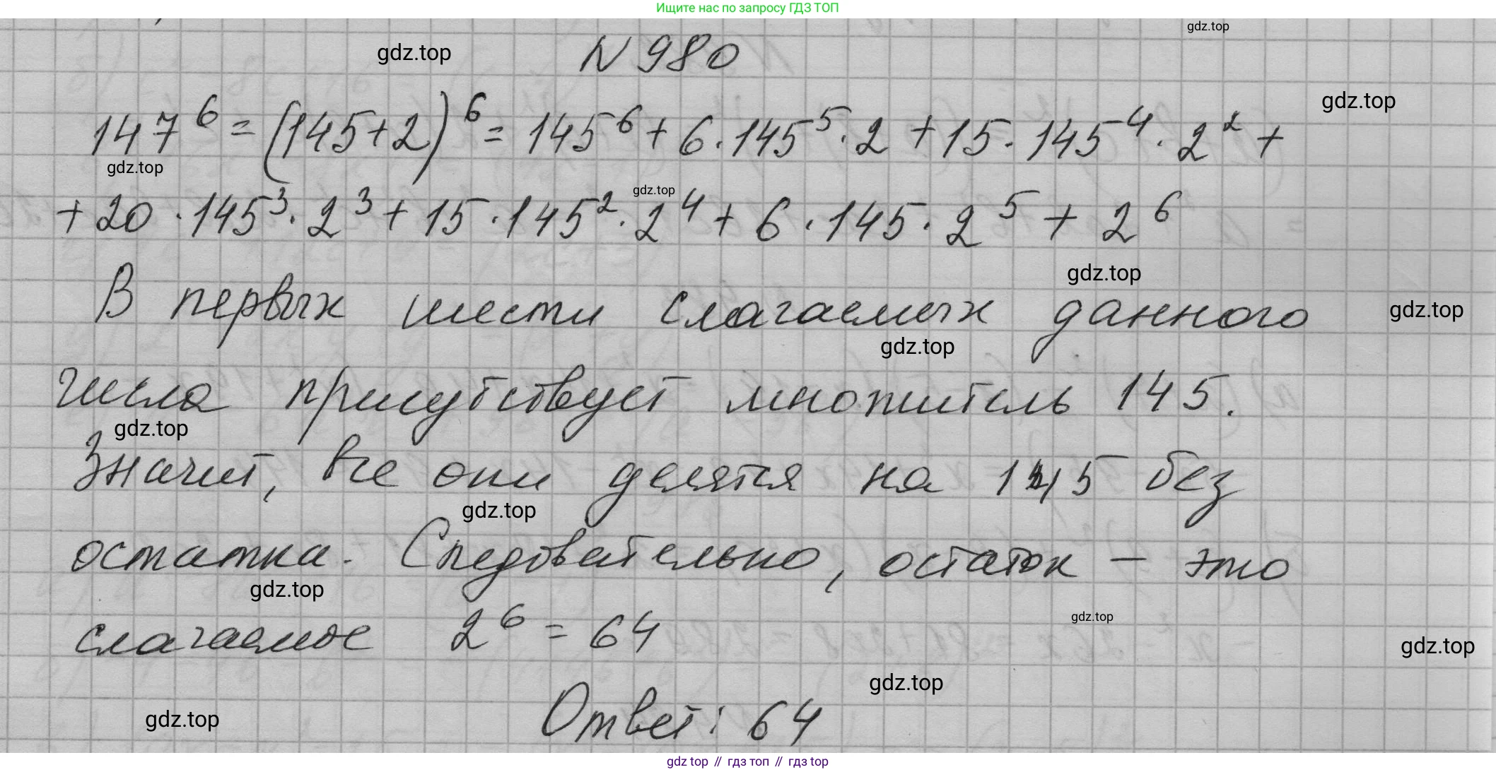 ГДЗ Алгебра, 7 класс Учебник, авторы: Макарычев Юрий Николаевич, Миндюк Нора Григорьевна, Нешков Константин Иванович, Суворова Светлана Борисовна, издательство Просвещение, Москва, 2023, белого цвета, страница 195, номер 980, Решение 1