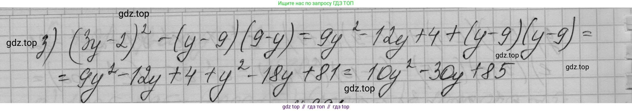 ГДЗ Алгебра, 7 класс Учебник, авторы: Макарычев Юрий Николаевич, Миндюк Нора Григорьевна, Нешков Константин Иванович, Суворова Светлана Борисовна, издательство Просвещение, Москва, 2023, белого цвета, страница 196, номер 991, Решение 1 (продолжение 2)