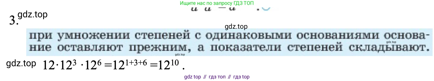 ГДЗ Алгебра, 7 класс Учебник, авторы: Макарычев Юрий Николаевич, Миндюк Нора Григорьевна, Нешков Константин Иванович, Суворова Светлана Борисовна, издательство Просвещение, Москва, 2023, белого цвета, страница 110, номер 3, Решение 1