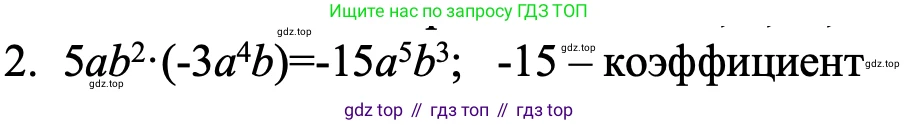 ГДЗ Алгебра, 7 класс Учебник, авторы: Макарычев Юрий Николаевич, Миндюк Нора Григорьевна, Нешков Константин Иванович, Суворова Светлана Борисовна, издательство Просвещение, Москва, 2023, белого цвета, страница 120, номер 2, Решение 1
