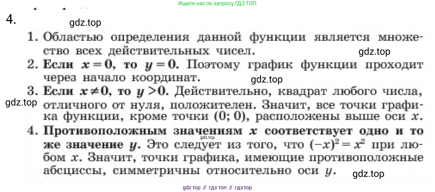 ГДЗ Алгебра, 7 класс Учебник, авторы: Макарычев Юрий Николаевич, Миндюк Нора Григорьевна, Нешков Константин Иванович, Суворова Светлана Борисовна, издательство Просвещение, Москва, 2023, белого цвета, страница 120, номер 4, Решение 1