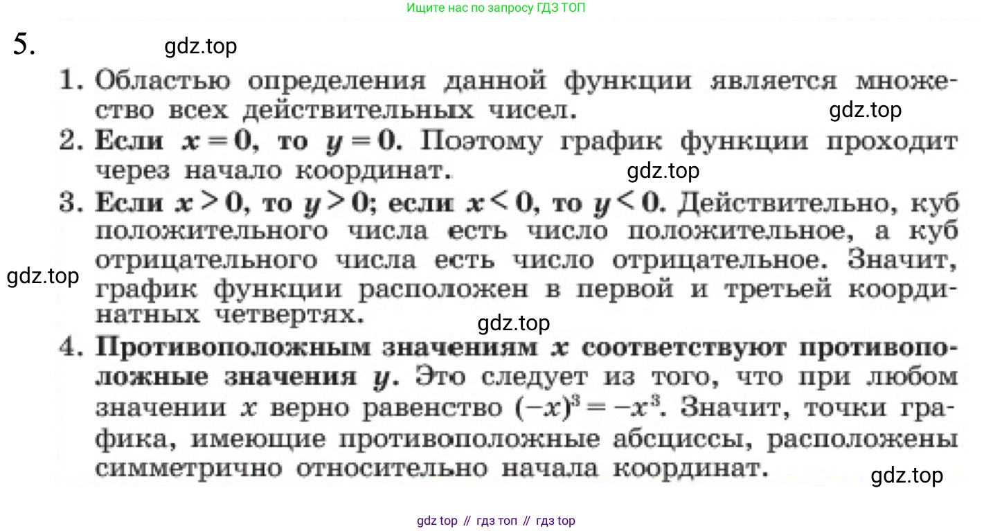 ГДЗ Алгебра, 7 класс Учебник, авторы: Макарычев Юрий Николаевич, Миндюк Нора Григорьевна, Нешков Константин Иванович, Суворова Светлана Борисовна, издательство Просвещение, Москва, 2023, белого цвета, страница 120, номер 5, Решение 1