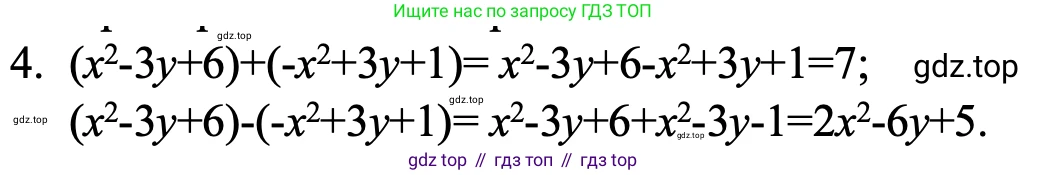 ГДЗ Алгебра, 7 класс Учебник, авторы: Макарычев Юрий Николаевич, Миндюк Нора Григорьевна, Нешков Константин Иванович, Суворова Светлана Борисовна, издательство Просвещение, Москва, 2023, белого цвета, страница 136, номер 4, Решение 1