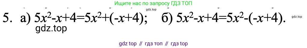 ГДЗ Алгебра, 7 класс Учебник, авторы: Макарычев Юрий Николаевич, Миндюк Нора Григорьевна, Нешков Константин Иванович, Суворова Светлана Борисовна, издательство Просвещение, Москва, 2023, белого цвета, страница 136, номер 5, Решение 1