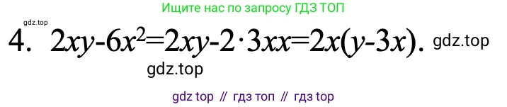 ГДЗ Алгебра, 7 класс Учебник, авторы: Макарычев Юрий Николаевич, Миндюк Нора Григорьевна, Нешков Константин Иванович, Суворова Светлана Борисовна, издательство Просвещение, Москва, 2023, белого цвета, страница 147, номер 4, Решение 1