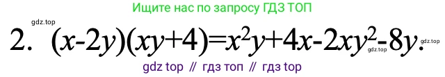 ГДЗ Алгебра, 7 класс Учебник, авторы: Макарычев Юрий Николаевич, Миндюк Нора Григорьевна, Нешков Константин Иванович, Суворова Светлана Борисовна, издательство Просвещение, Москва, 2023, белого цвета, страница 154, номер 2, Решение 1