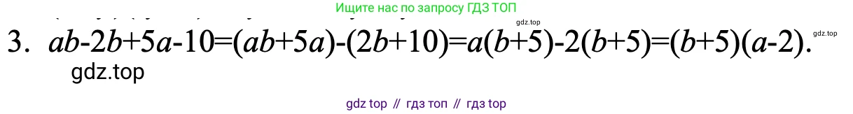 ГДЗ Алгебра, 7 класс Учебник, авторы: Макарычев Юрий Николаевич, Миндюк Нора Григорьевна, Нешков Константин Иванович, Суворова Светлана Борисовна, издательство Просвещение, Москва, 2023, белого цвета, страница 154, номер 3, Решение 1