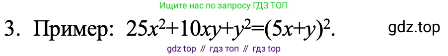 ГДЗ Алгебра, 7 класс Учебник, авторы: Макарычев Юрий Николаевич, Миндюк Нора Григорьевна, Нешков Константин Иванович, Суворова Светлана Борисовна, издательство Просвещение, Москва, 2023, белого цвета, страница 174, номер 3, Решение 1