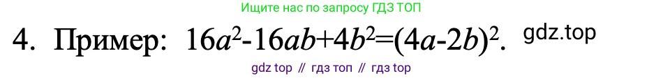 ГДЗ Алгебра, 7 класс Учебник, авторы: Макарычев Юрий Николаевич, Миндюк Нора Григорьевна, Нешков Константин Иванович, Суворова Светлана Борисовна, издательство Просвещение, Москва, 2023, белого цвета, страница 174, номер 4, Решение 1