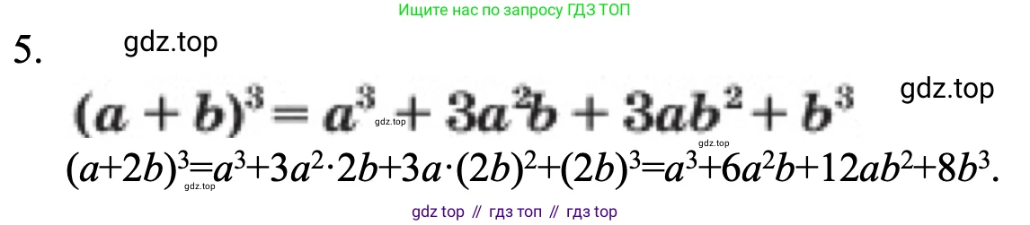 ГДЗ Алгебра, 7 класс Учебник, авторы: Макарычев Юрий Николаевич, Миндюк Нора Григорьевна, Нешков Константин Иванович, Суворова Светлана Борисовна, издательство Просвещение, Москва, 2023, белого цвета, страница 174, номер 5, Решение 1