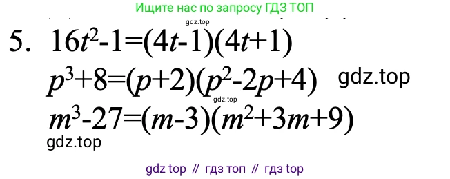 ГДЗ Алгебра, 7 класс Учебник, авторы: Макарычев Юрий Николаевич, Миндюк Нора Григорьевна, Нешков Константин Иванович, Суворова Светлана Борисовна, издательство Просвещение, Москва, 2023, белого цвета, страница 184, номер 5, Решение 1