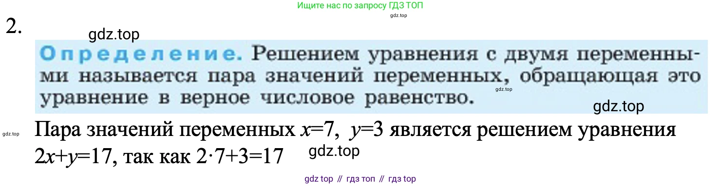 ГДЗ Алгебра, 7 класс Учебник, авторы: Макарычев Юрий Николаевич, Миндюк Нора Григорьевна, Нешков Константин Иванович, Суворова Светлана Борисовна, издательство Просвещение, Москва, 2023, белого цвета, страница 213, номер 2, Решение 1