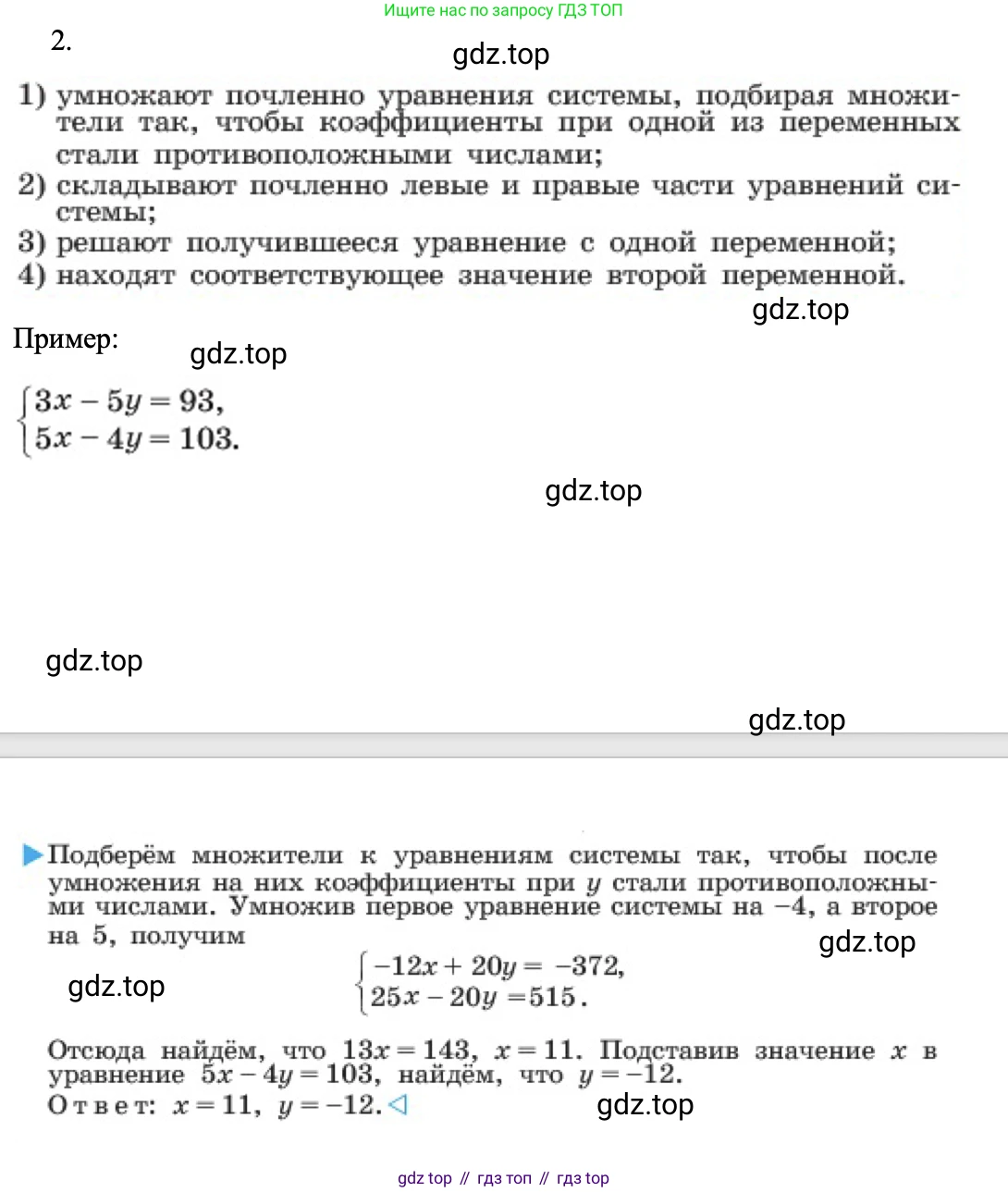 ГДЗ Алгебра, 7 класс Учебник, авторы: Макарычев Юрий Николаевич, Миндюк Нора Григорьевна, Нешков Константин Иванович, Суворова Светлана Борисовна, издательство Просвещение, Москва, 2023, белого цвета, страница 225, номер 2, Решение 1