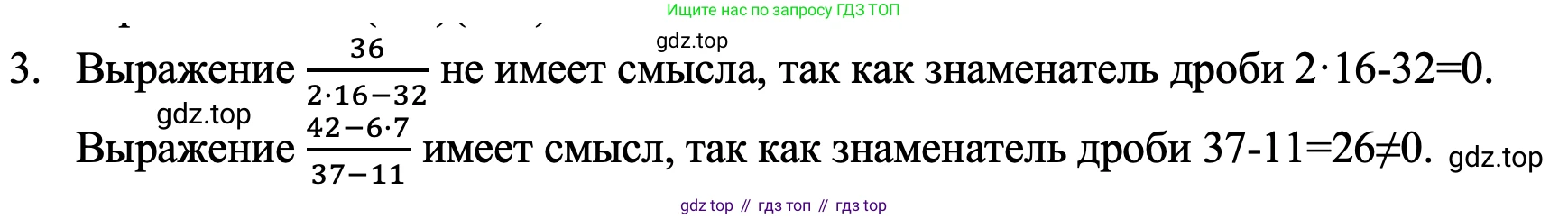 ГДЗ Алгебра, 7 класс Учебник, авторы: Макарычев Юрий Николаевич, Миндюк Нора Григорьевна, Нешков Константин Иванович, Суворова Светлана Борисовна, издательство Просвещение, Москва, 2023, белого цвета, страница 23, номер 3, Решение 1